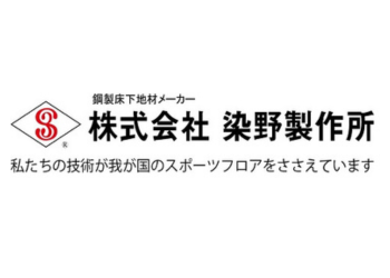 株式会社染野製作所